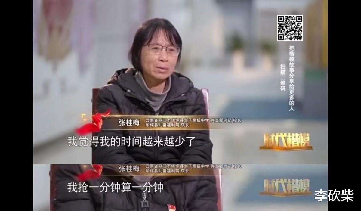张桂梅“怒斥”女学生:我用命供你走出大山,你却成了全职太太