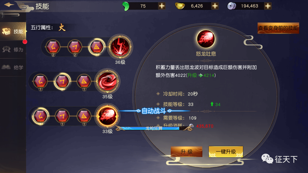 符文|《征天下》殷刹玩法攻略他来啦~