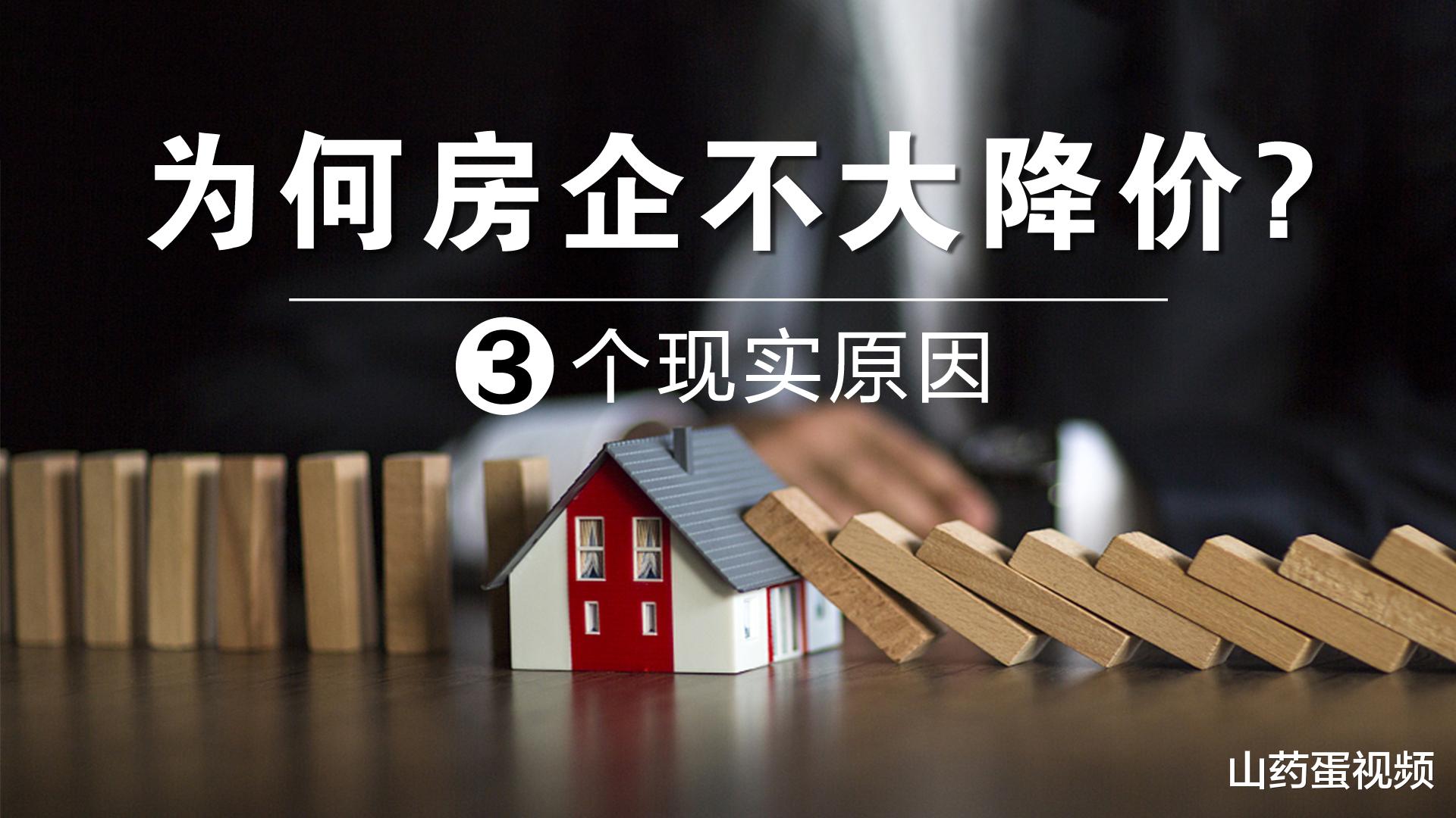 万科|楼市成交持续下滑,为何房企不大降价处理?3个原因现实又无奈