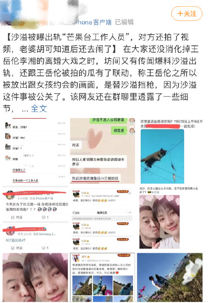 蔡徐坤|沙溢工作室深夜辟谣！不盖公章引争议，网友：沙溢自己连夜敲的