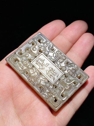 虎符|清乾隆 和田玉籽料 白玉沁色 夔龙纹 虎符平定 玉牌玉珮挂件