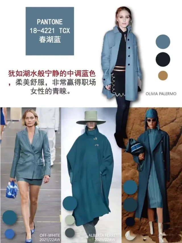 穿衣搭配|秋冬职场穿搭，就选8个高级配色，在沉稳大方中脱颖而出，真挺美