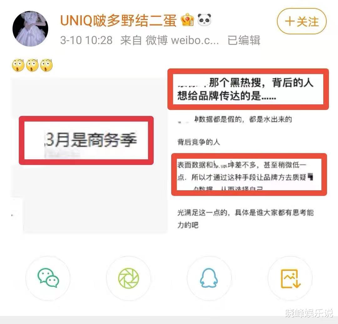 蔡徐坤|王一博被品牌方不满？曝其送蔡徐坤上黑热搜，商务季资源冲突