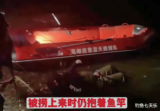 意外事故|痛心！网红钓鱼主播溺亡，被捞上来时仍抱着鱼竿，网友自发悼念