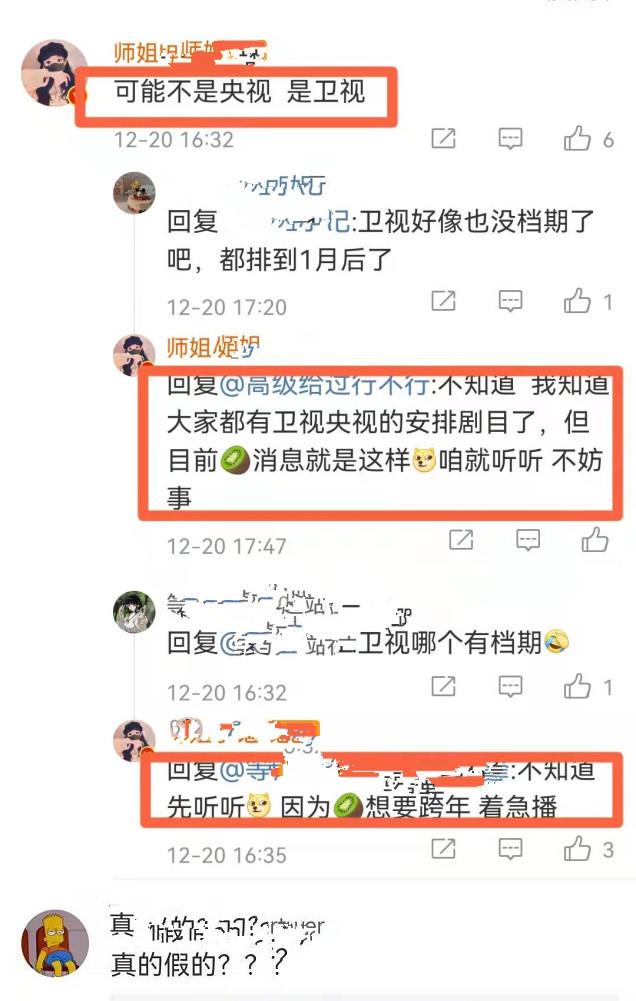 王力宏|肖战《王牌》提前到26日播？知情人透原因很解气，收视率让人忧？