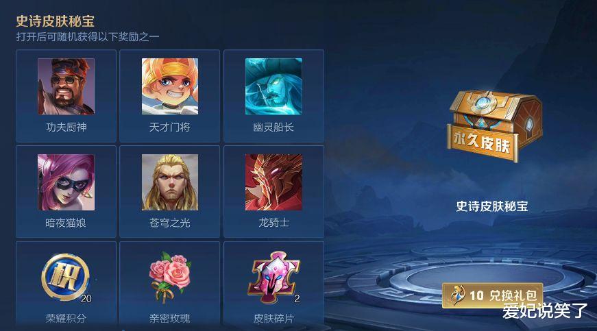 鲁班|皮肤碎片商店开启半日,夏日皮肤不香了,女仆咖啡成为兑换热门