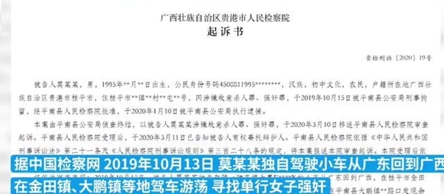 猖狂,男子驾车觅侵害对象,撞死夫妻后强奸女方,网友:得判死刑