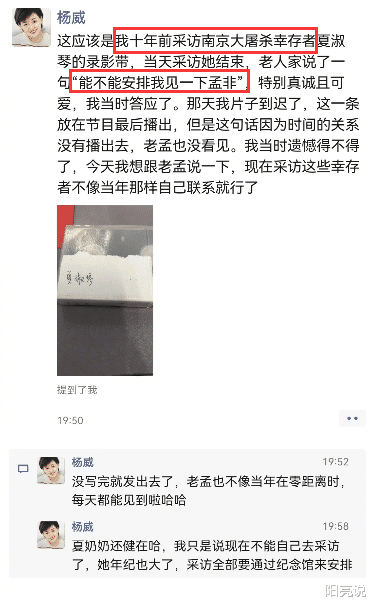 孟非|大屠杀幸存者想见孟非，一等就是10年！孟非：随时上门请安！