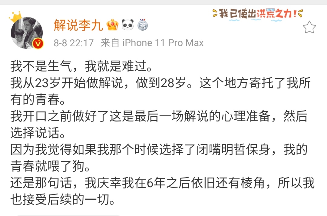 qg|QG林教练不觉得自己错了，直言害怕暴露战术，还是最配职业的老林吗？
