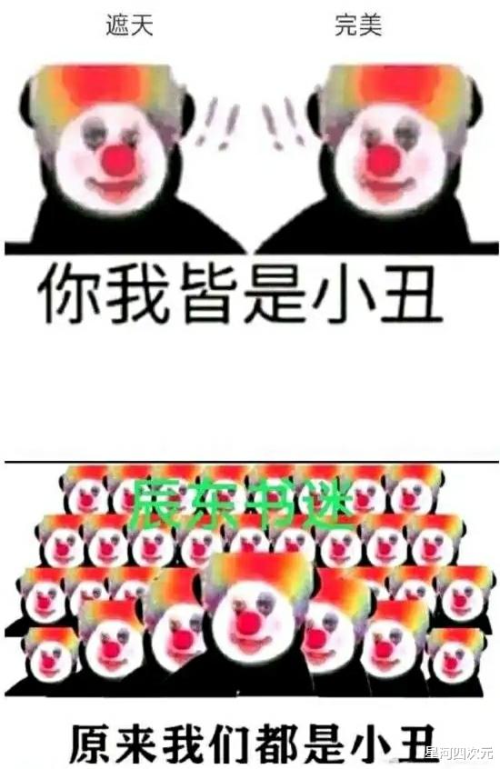 圣墟|“我C”式大结局直接毁三书，某点坑了辰东，读者成为受害者？