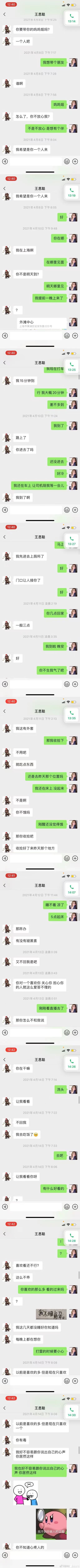 王思聪|王思聪为什么没能搞定孙一宁？后续完整聊天记录曝光