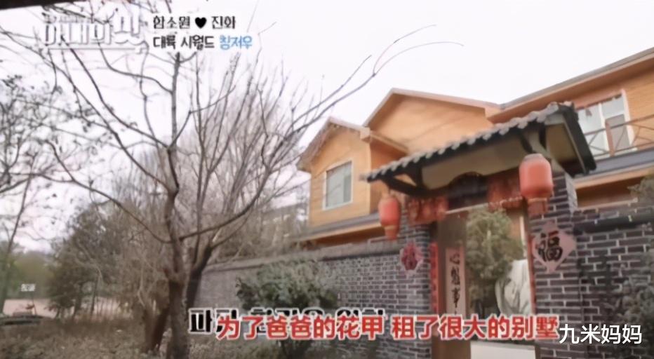 咸素媛|看看陈华的真实背景,一下子就明白他为什么会娶大18岁的咸素媛了