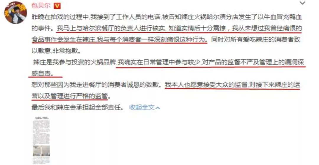 包贝尔|服气！公开X骚扰，他彻底玩完？