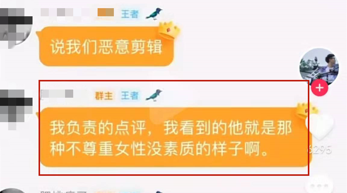 杨洋|后续！重庆相亲节目男嘉宾扬言，若主持人再不尊重人，就曝光更多细节！