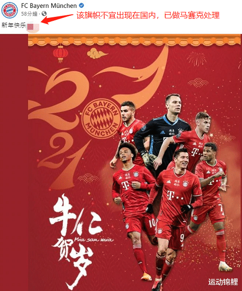 公牛队|再见拜仁！再见莱万！拜仁触犯底线晒宝岛旗帜，最坏结果面临封杀
