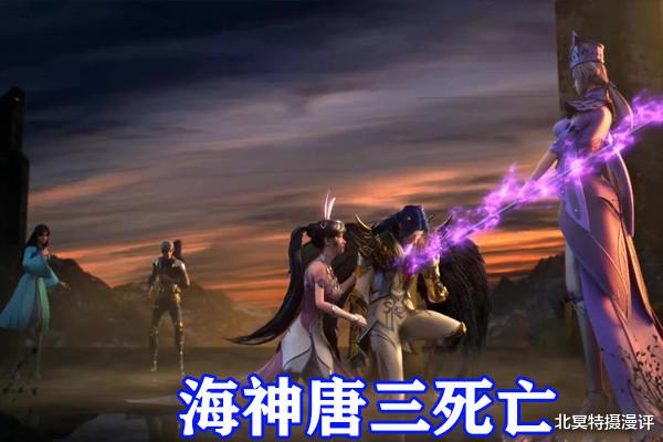 小舞|斗罗大陆:海神唐三被罗刹斩杀,“奥荣”复活神光暴走,修罗登场