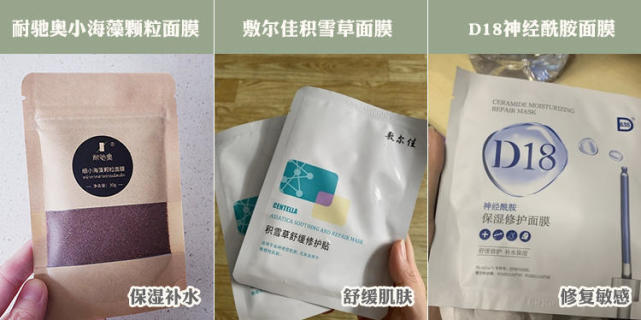 面膜 敏感肤质如何挑选面膜？什么成分的面膜好用？