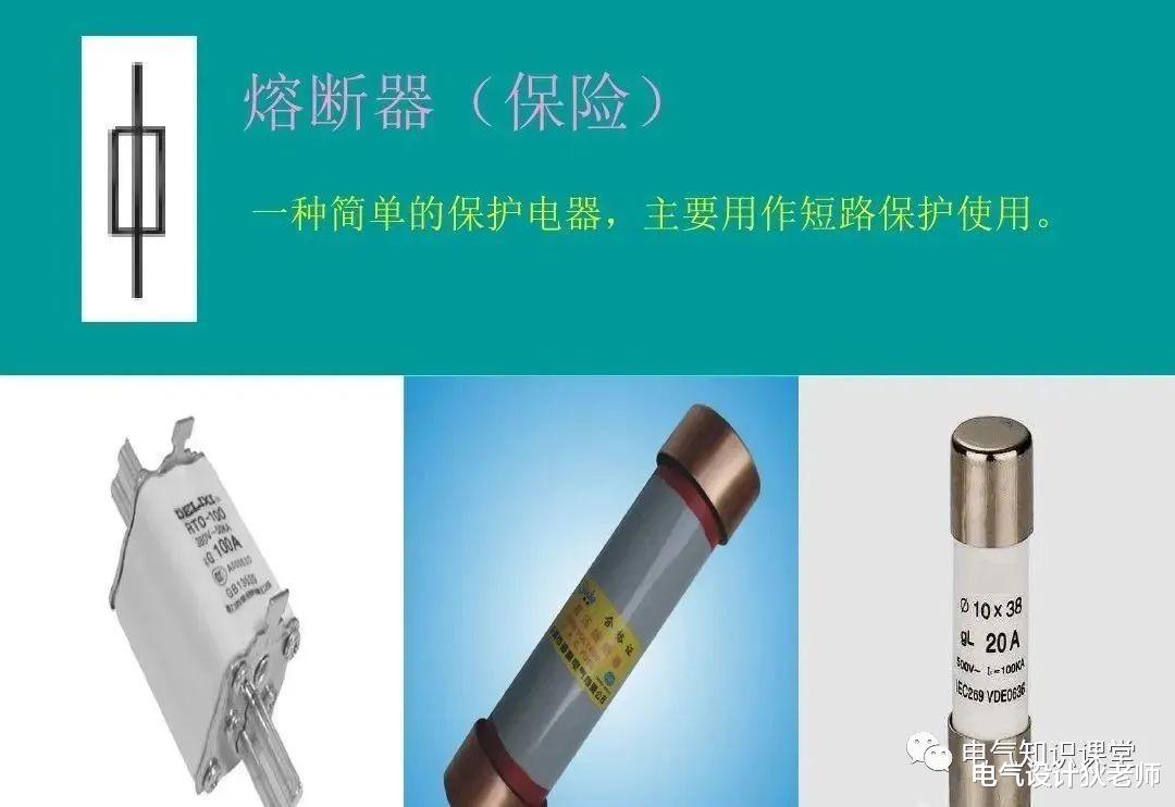 |关于电气主回路常用电路符号及单母线分段供电的介绍，纯知识点！