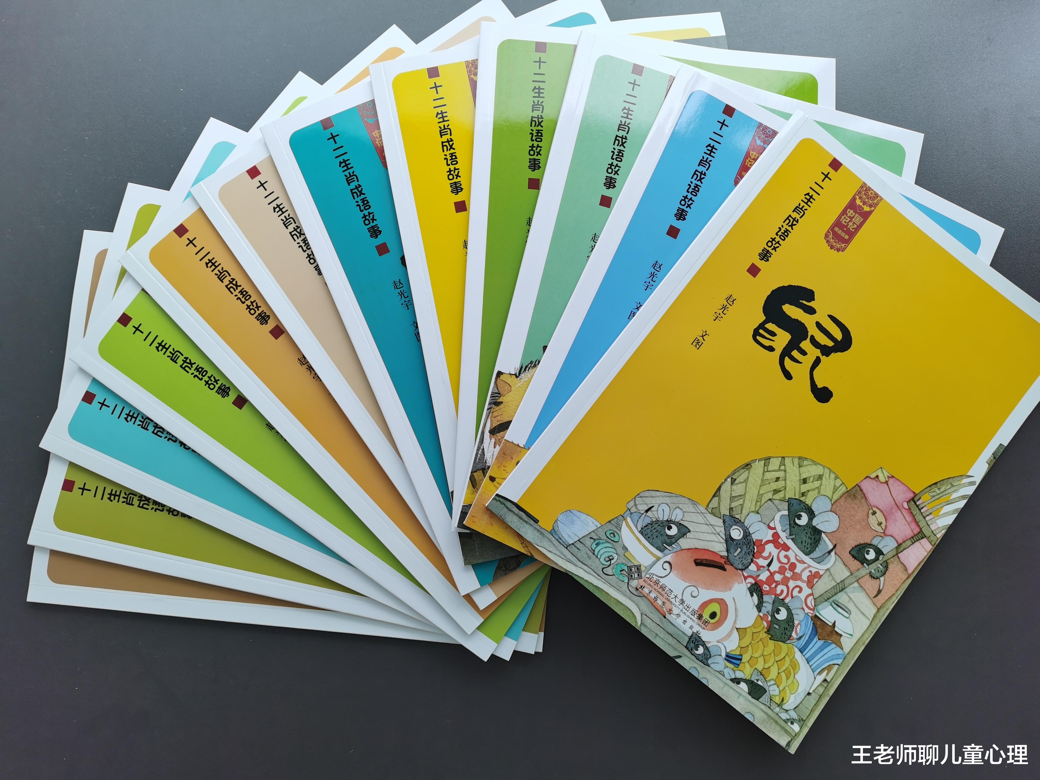 王老师聊儿童心理|有一种招架不住，叫小学生“乱用成语”！这样做，让孩子学好成语