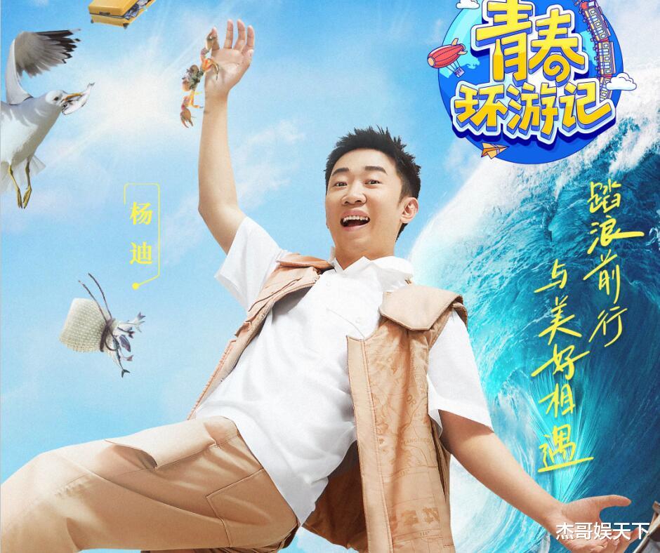 明星|《青春环游记》第三期逆袭全靠这三人，但吴彤的礼物却令他们尴尬