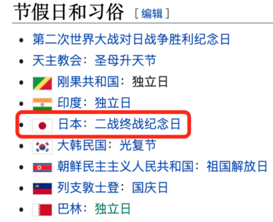 感觉会火|参观靖国神社，同前日本首相儿子合影：张哲瀚的背景，细思极恐