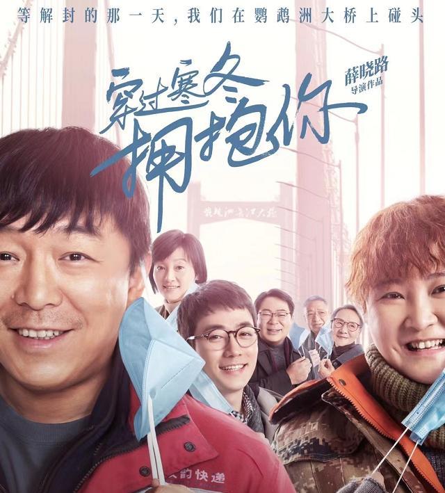 忧郁林黛玉 贺岁档8部电影上映:刘昊然有两部片子,冯小刚主演《忠犬八公》