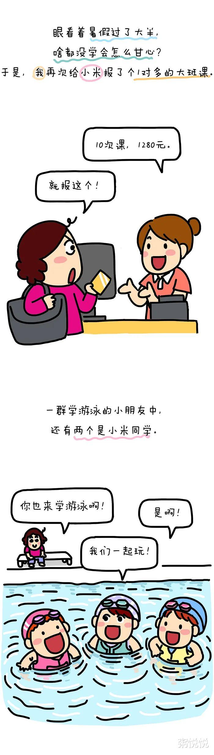 粥悦悦|养娃、学习都需要个伴儿（没催生哦~）