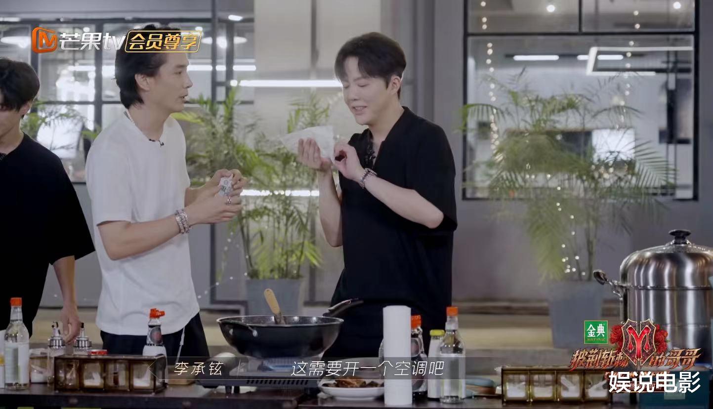 李承铉|李承铉是真吃货，每个哥哥做的菜都尝一下，还热情地为哥哥们擦汗