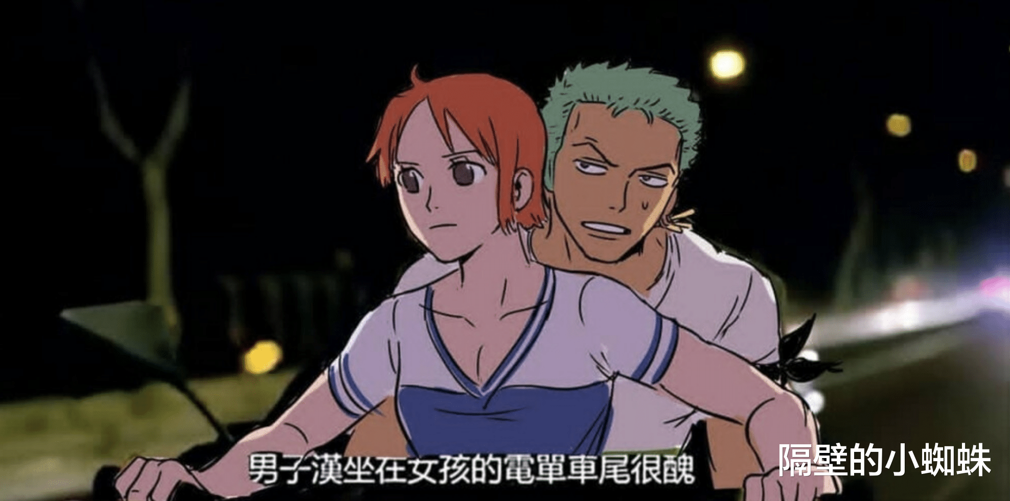 娜美|海贼王官方情报：“三刀流”娜美登场！身材火辣，索隆的新老婆