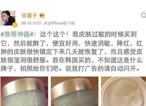 张馨予|张馨予发“合照”秀恩爱,“好肌肤”备受关注,自用面霜因此走红