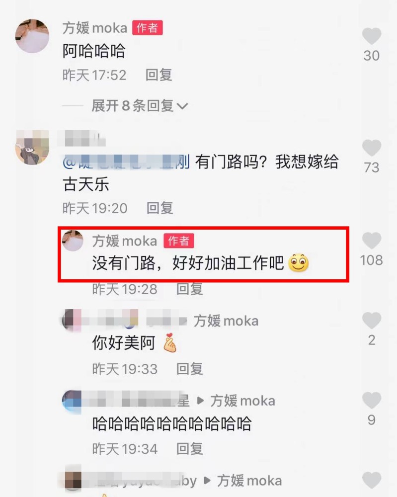 方媛|小娇妻出轨郭富城愤怒离婚？方媛穿紧身衣讨好丈夫，两人亲密秀恩爱破婚变传闻