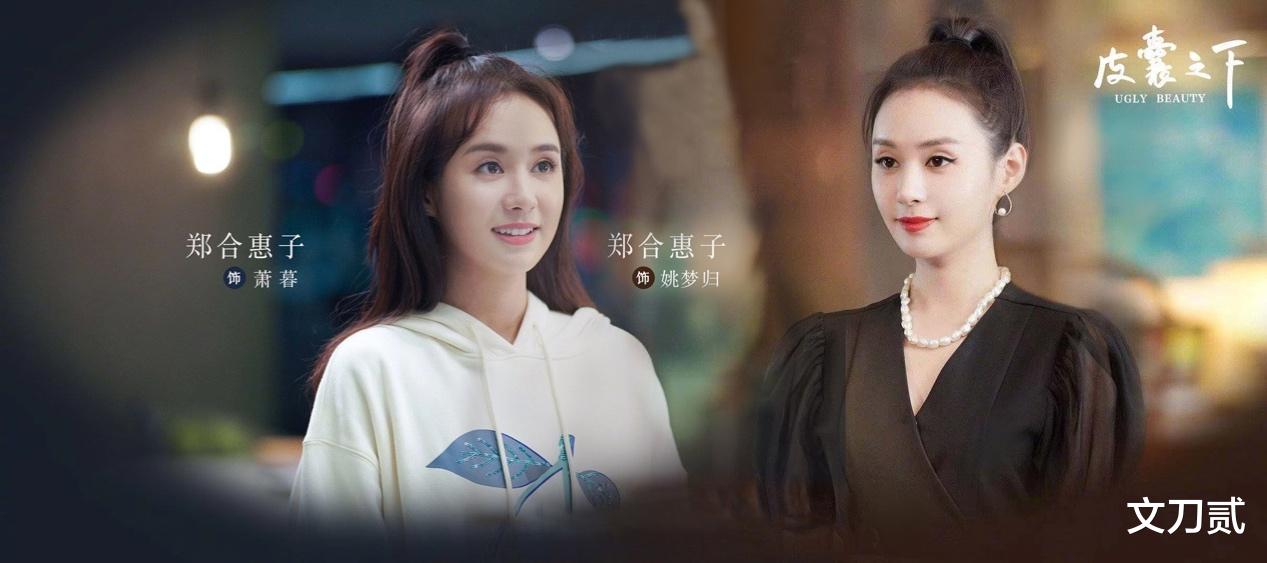 姐姐|年度狗血大剧：郑合惠子饰双生姐妹花替换身份，暗讽娱乐圈现况