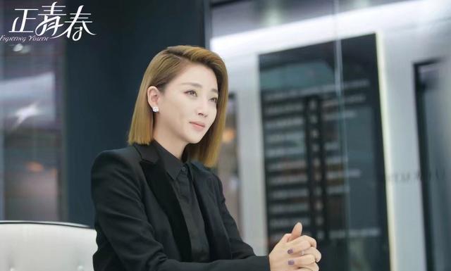 章小鱼|《正青春》大结局：方静诬陷林睿做假账，章小鱼拿出录音扳倒方静