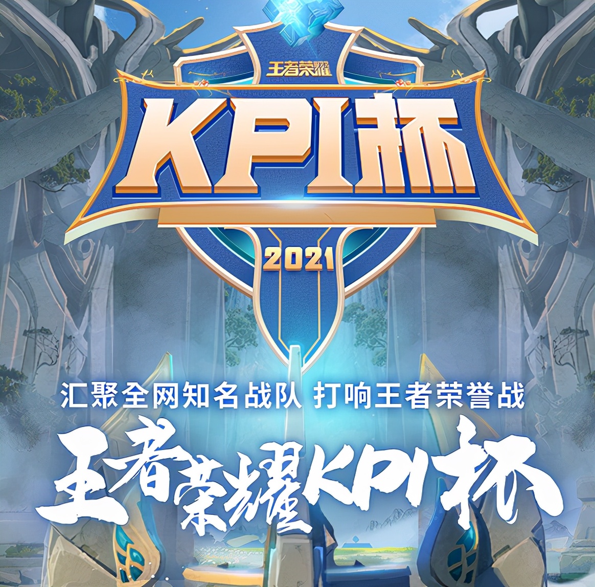 幻塔|最强非职业战队之争,韩涵战队已经出线,神鸡营能否一战成名