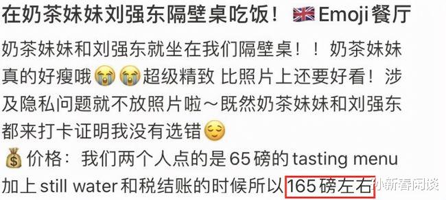 章泽天|章泽天与友人吃西餐,人均消费5千,邻桌老板送洋酒献殷勤遭婉拒