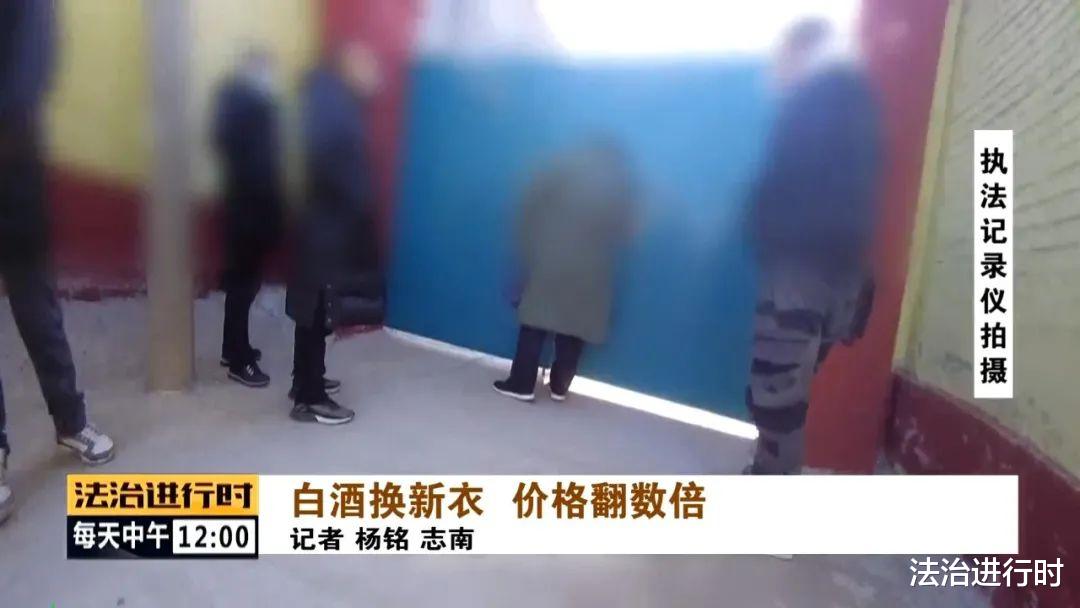 法治进行时 北京警方打掉一假酒窝点：现场全是茅台、五粮液、国窖1573