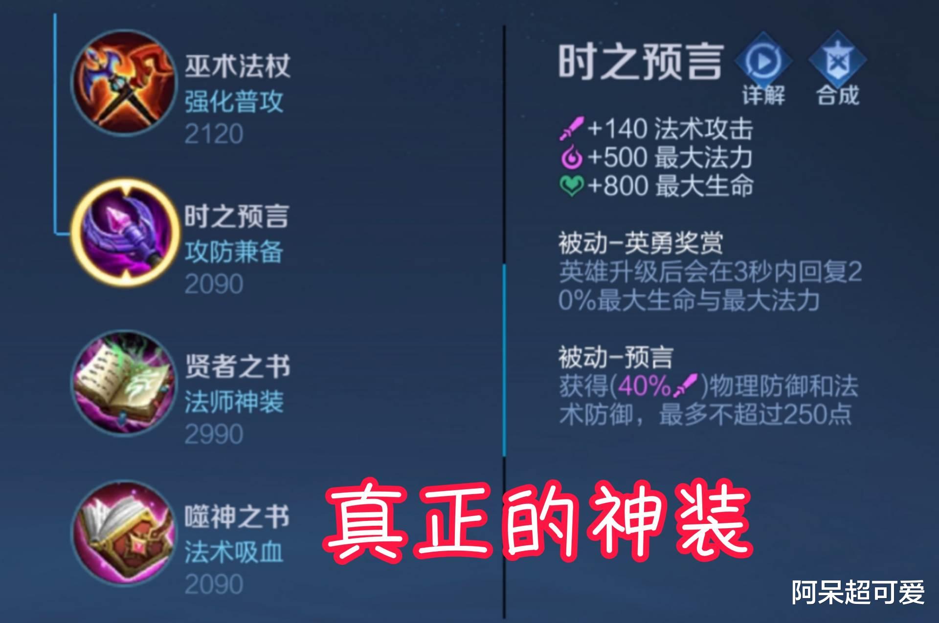 貂蝉|职业赛貂蝉迎来五杀，貂蝉真的有这么强吗？玩家：是时之预言太强