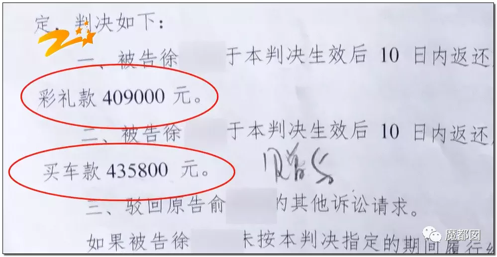 蜗牛研究僧|超美女孩被前男友起诉还86万红包！