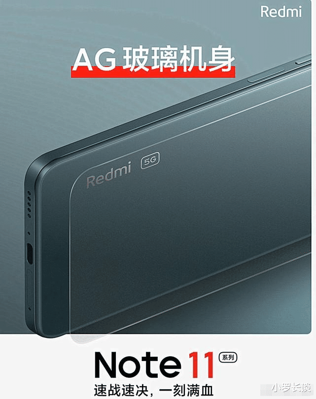 红米Note11 Pro+再次曝光，外观、配置和价格基本被扒光了