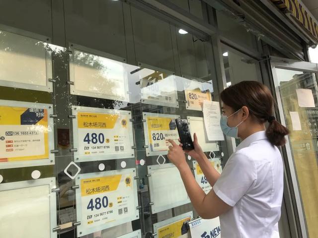 楼市|最新检查情况通报：5名从业人员被列入行业惩戒名单