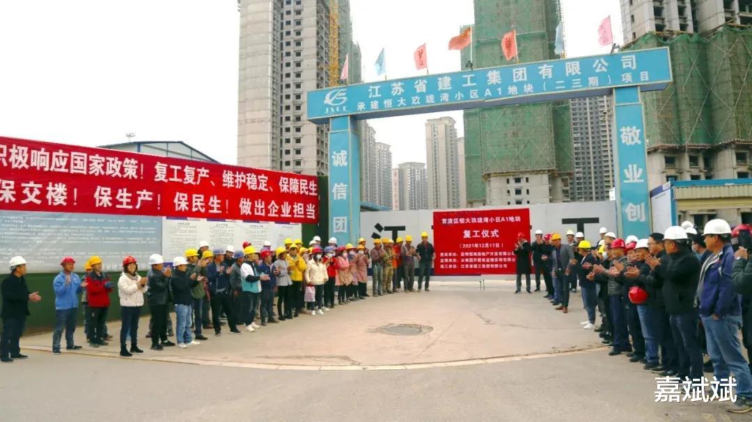 恒大|许家印拒绝躺平，恒大迎来三大利好消息，有些业主这下心安了