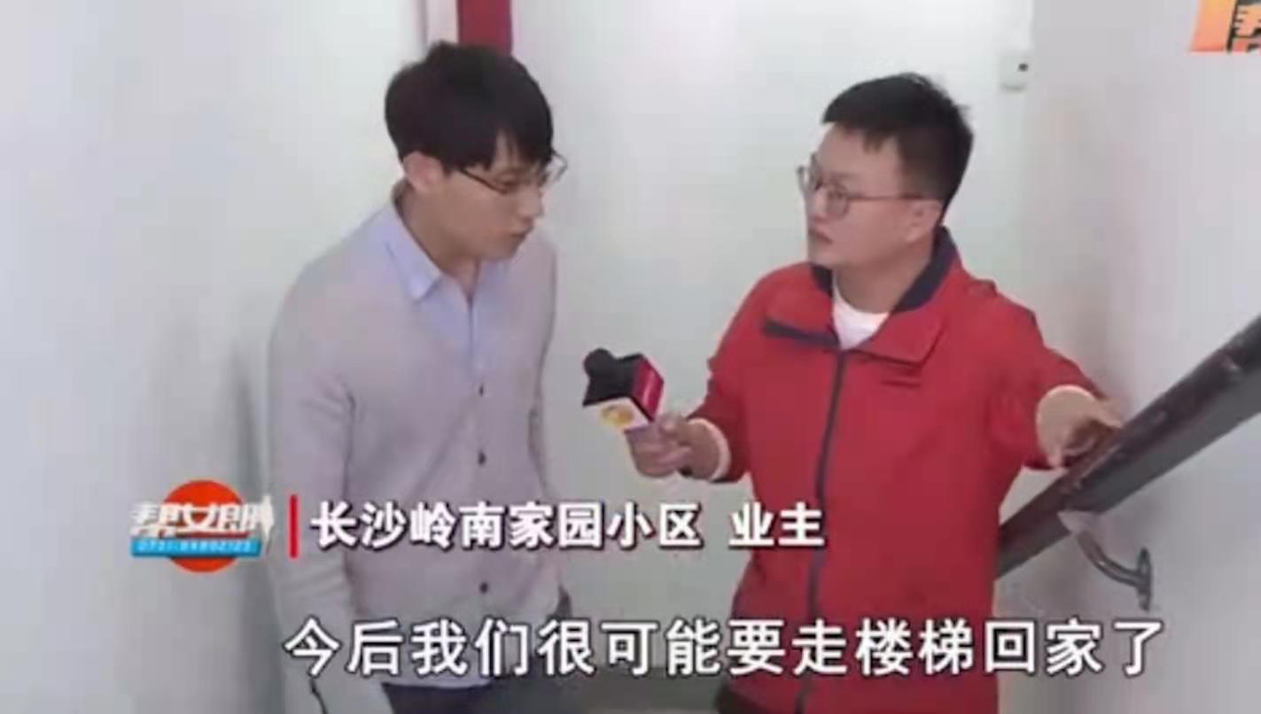 四季兰馨 长沙一物业公司欠债3000万，导致业主遭了殃：我们要爬楼梯了！