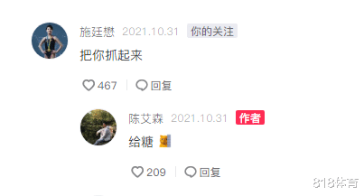 皮! 全红婵羡慕陈艾森骑恐龙装过万圣节, 森哥: 穿上冲400米看谁快