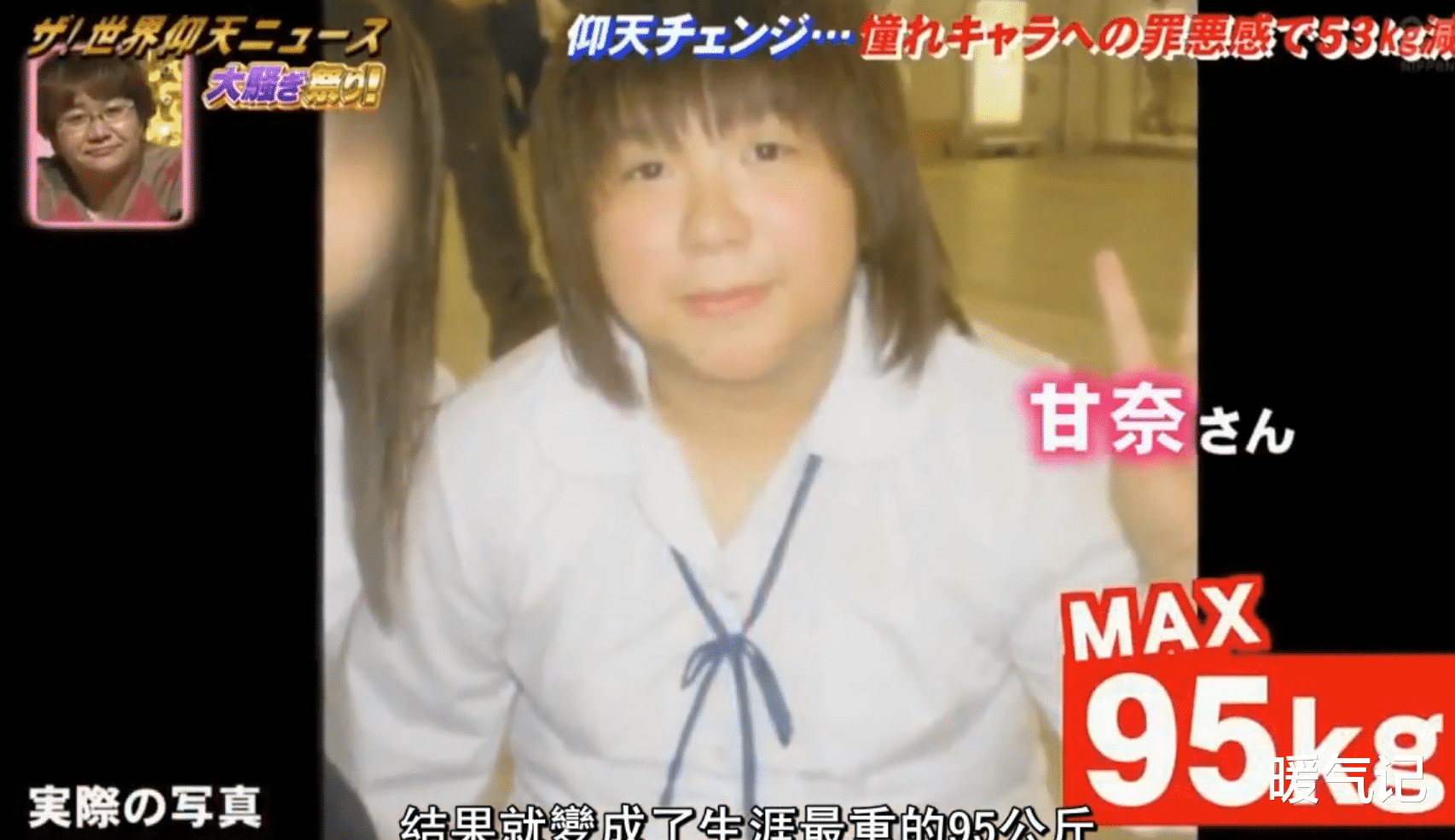 水果|热爱二次元的日本胖妹,为了Cos高达提耶利亚,减掉“一个妹子”