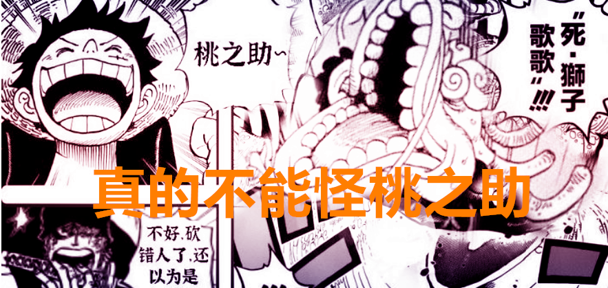 海贼王|海贼王1020话:老爹气吞万象,儿子却昏庸无能?真的不能怪他们