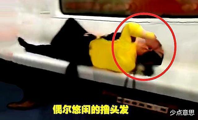 少点意思 山西太原：秃头大爷地铁上脱鞋，一人横躺座椅上，偶尔悠闲撸头发！