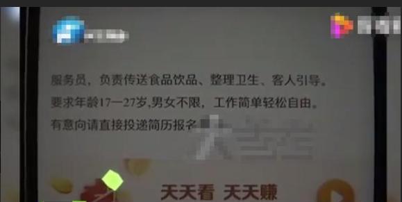 大学生|郑州一大学生应聘餐馆服务员，面试后报了警，他说：这家店不正经