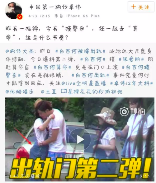 卓伟|你可以永远相信卓伟！回顾娱圈“八大瓜”，次次有实锤，每每都轰动