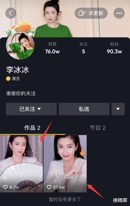 |李冰冰因穿着暴露被医生投诉：带坏孩子，当事人固执己见惹争议