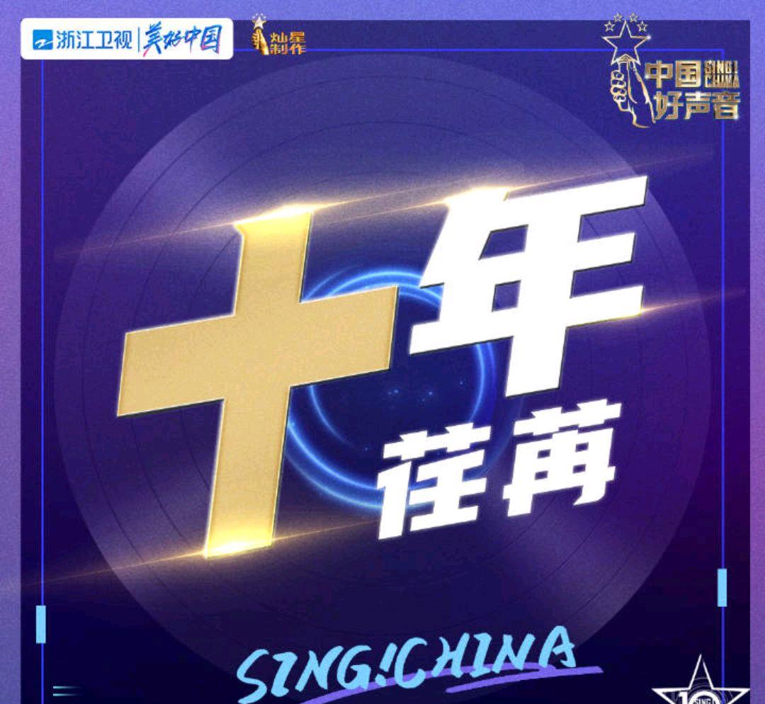 王菲|看《中国好声音》2021总决赛，我全程紧张万分